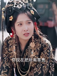 一日看盡長安花 - Episode 56