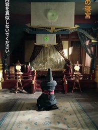 第8話 - 我が家の香炉が時空を結ぶ