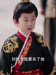 第49集 - 一日看盡長安花