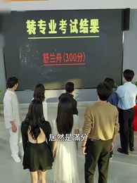 第18集 - 換專業後，山海不相逢