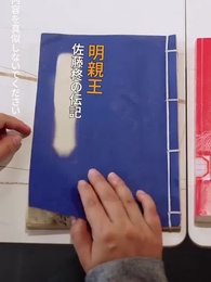 第5話 - 我が家の香炉が時空を結ぶ