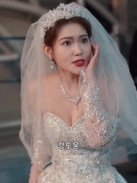 나 홀로 사모님 놀이 - Episode 38