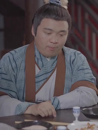 回到古代當跑堂 - Episode 15