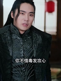 不負天下不負卿 - Episode 38