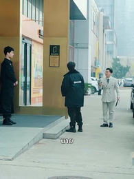 ตอนที่ 46 - ศึกมรดก