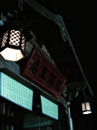 第14集 - 代嫁丞相