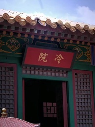 第66集 - 九重錦之庶女有毒