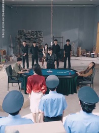 第40集 - 以千入局