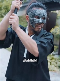 ตอนที่ 59 - ผู้กล้าเหนือฟ้า