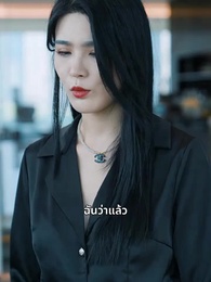 ผู้กล้าเหนือฟ้า - Episode 49