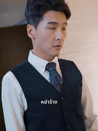 ตอนที่ 60 - ผู้กล้าเหนือฟ้า