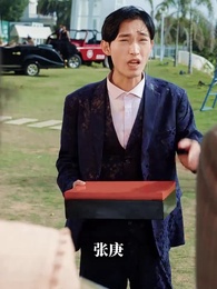 明星老婆的貼身保鑣 - Episode 48