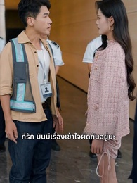 ผู้กล้าเหนือฟ้า - Episode 3