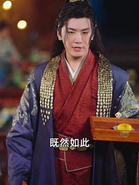 五龍奪嫡，廢物皇子不裝了 - Episode 34