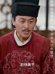 長生藥 - Episode 38