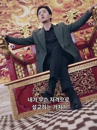 용의 비수 - Episode 89