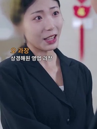 용의 비수 - Episode 75