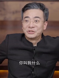 第66集 - 我乃修仙者