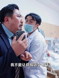 第59集 - 明星老婆的貼身保鑣