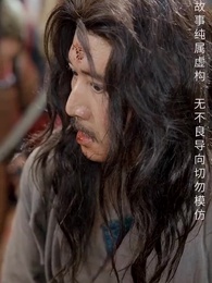 長生藥 - Episode 26