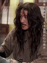 長生藥 - Episode 21