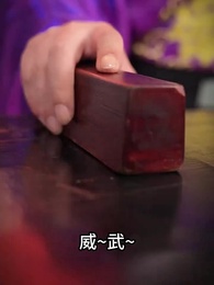 逍遙贅婿 - Episode 34