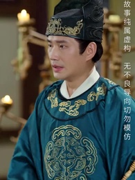 長生藥 - Episode 19