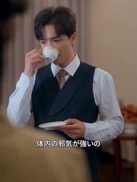 疫病神にも福来る - Episode 37