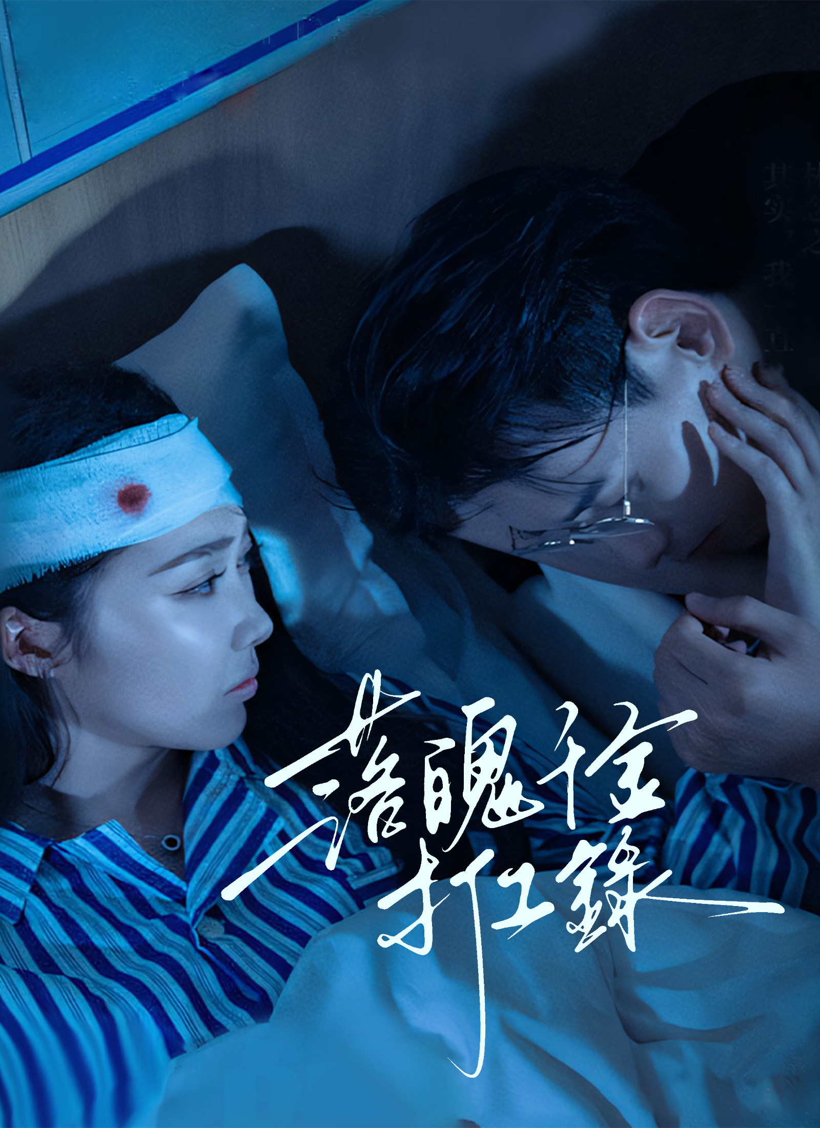《落魄千金打工錄》封面
