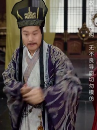 長生藥 - Episode 40