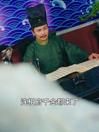 被父皇找回後，開啟虐渣人生 - Episode 26