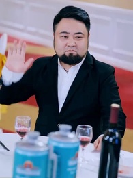 第24集 - 酒幹倘賣無