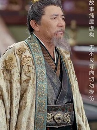 第49集 - 長生藥