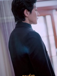 ตอนที่ 40 - เมื่อรักล่องลอยไป