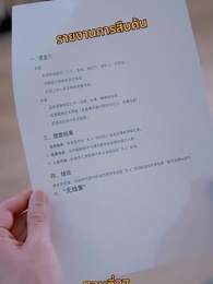 ตอนที่ 27 - เมื่อรักล่องลอยไป
