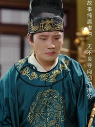 第13集 - 長生藥