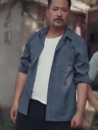 第49集 - 金山不如男兒脊