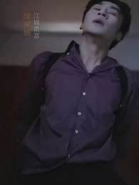 第1集 - 天降好孕,壹媽五寶四個爹