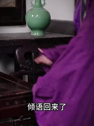 逍遙贅婿 - Episode 83