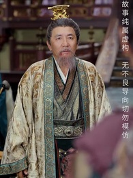 第52集 - 長生藥