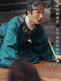 第46集 - 長生藥