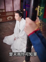 逍遙贅婿 - Episode 7