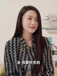 第60集 - 明星老婆的貼身保鑣