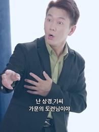 용의 비수 - Episode 46