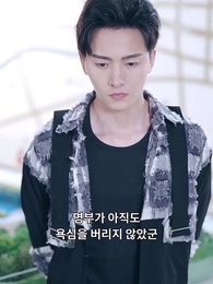 80화 - 용의 비수