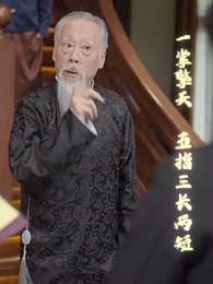 第37集 - 我乃修仙者