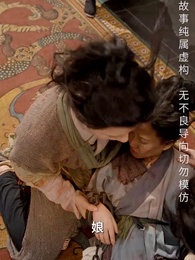 長生藥 - Episode 34