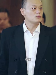 용의 비수 - Episode 93