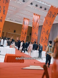 ผู้กล้าเหนือฟ้า - Episode 20