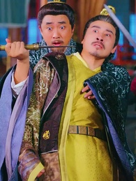 第79集 - 被父皇找回後,開啟虐渣人生